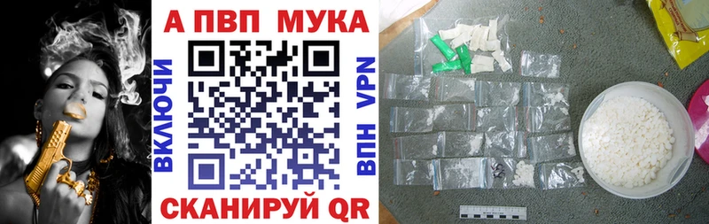 Alpha-PVP мука  Артёмовск 