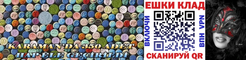 Экстази 300 mg  Артёмовск 