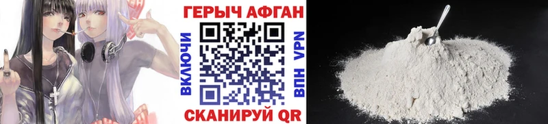 ГЕРОИН хмурый  Артёмовск 