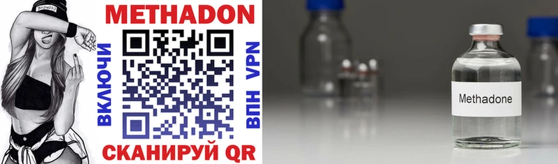 ОМГ ОМГ   Артёмовск  МЕТАДОН methadone 