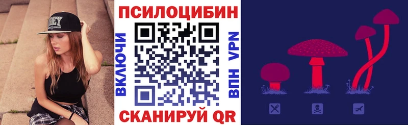Псилоцибиновые грибы MAGIC MUSHROOMS  Артёмовск 